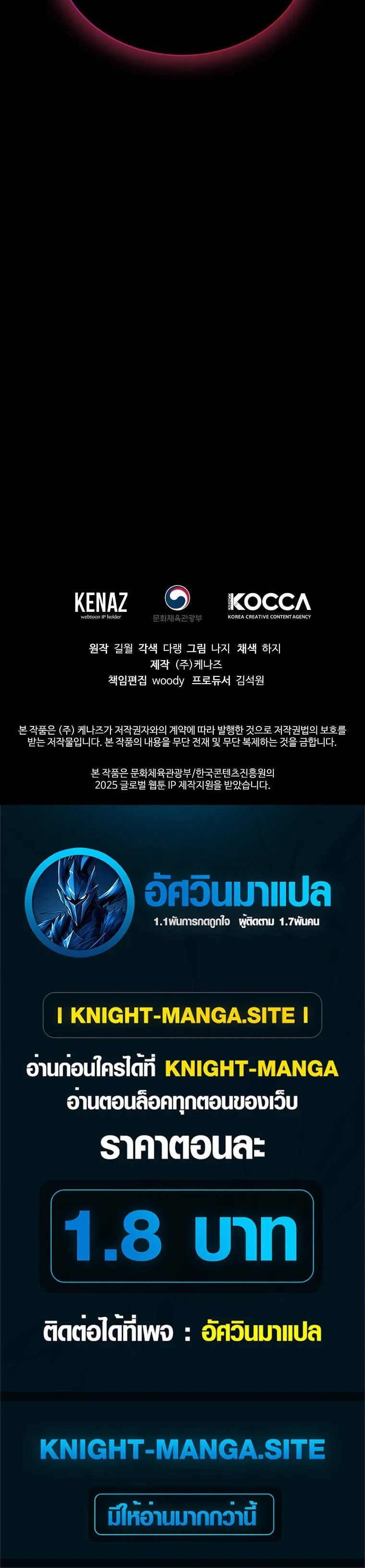 The Returnee_s Hidden Strategy Stream สตร_มเมอร_หวนค_น55ชาต_ ตอนที่ ตอนที่ 1 รูปที่ 66