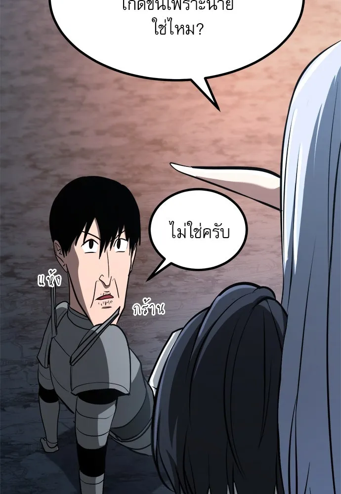 ก็อบลินเลเวล 999 ตอนที่ 20 รูปที่ 70