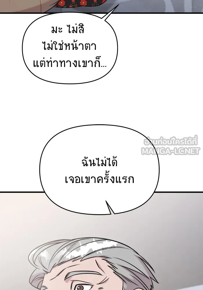 วายร้ายก็อยากมีรัก ตอนที่ 59 รูปที่ 84