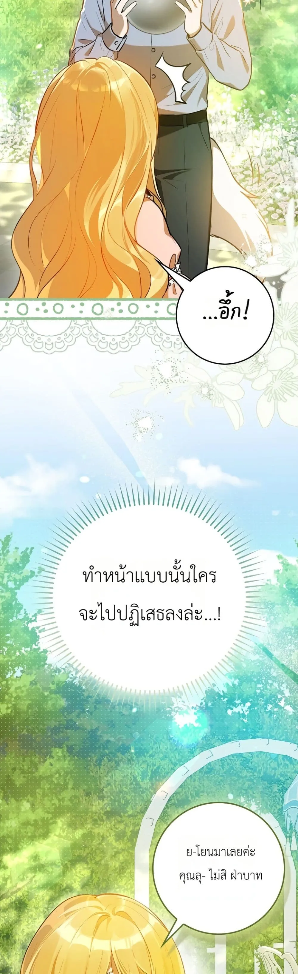 Manga-lc-com อ่านมังงะ อ่านการ์ตูน ออนไลน์ ฟรี Marked as the Tyrant’s Daughter-in-Law ตอนที่ 1 2 3 4 5 6 7 8 9 10 11 12 13 14 ฟรี ไม่มีโฆษณา Manga-lc - อ่าน มังงะ อ่าน การ์ตูน ออนไลน์ อ่านมังงะ ฟรี