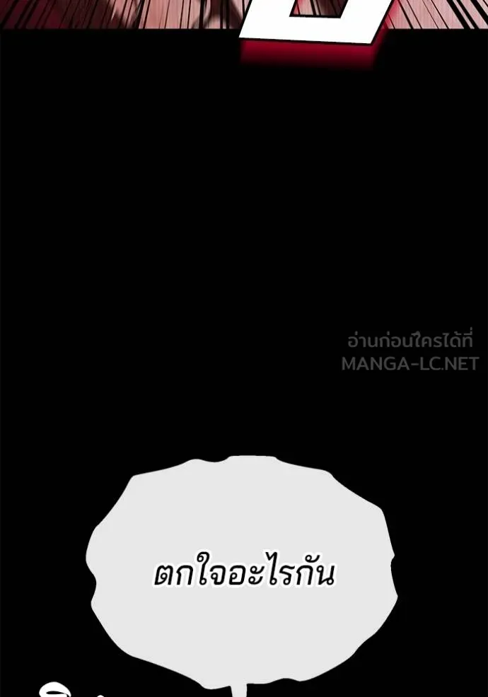 สนิมเชือดเลือดสาด ตอนที่ 31 รูปที่ 30