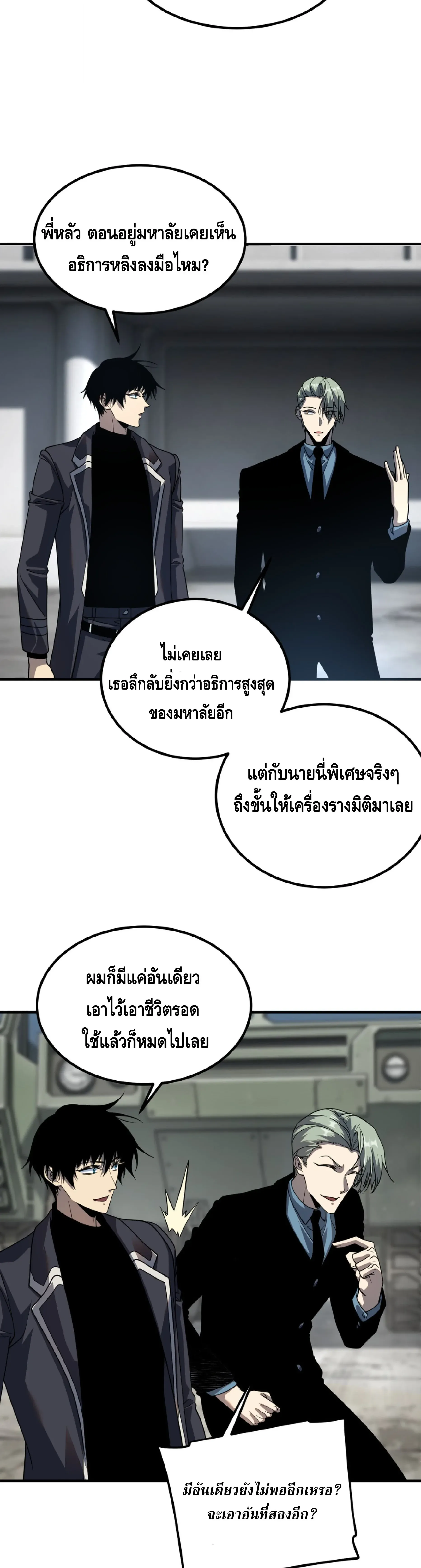 Awakening the Purple Thunder at the Beginning ปล_กอาช_พระด_บ S เทพอ_สน_ม_วงสวรรค_ ตอนที่ ตอนที่ 59 รูปที่ 24
