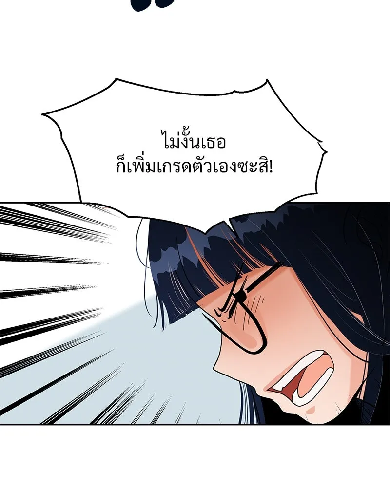 Pyramid Game เกมพีระมิด ตอนที่ 6 รูปที่ 34