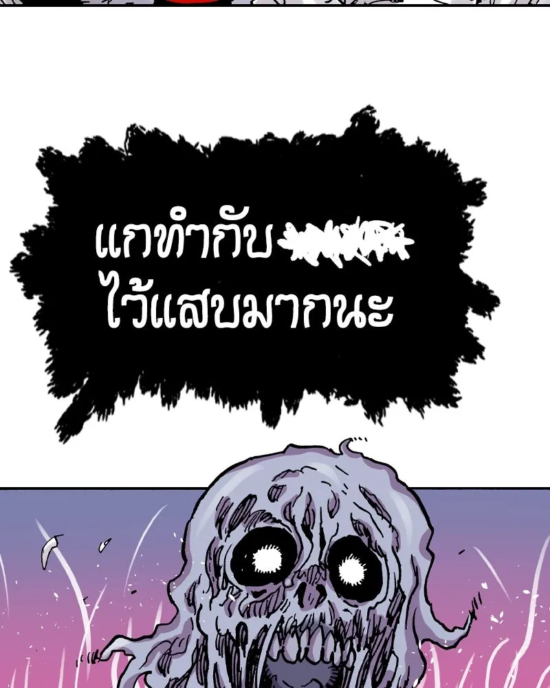 เคลวาเทส อสูรจอมราชัน ตอนที่ 71 โลกอีกใบ (2) รูปที่ 46