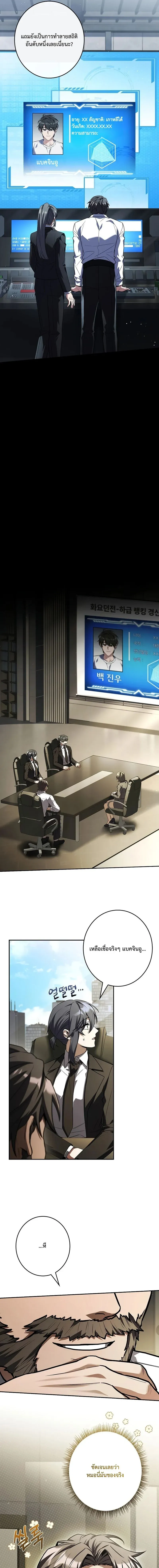 Only I Have an EX-Grade Summon ฉ_นค_อผ_อ_ญเช_ญระด_บแรงก_ EX ตอนที่ ตอนที่ 8 รูปที่ 7