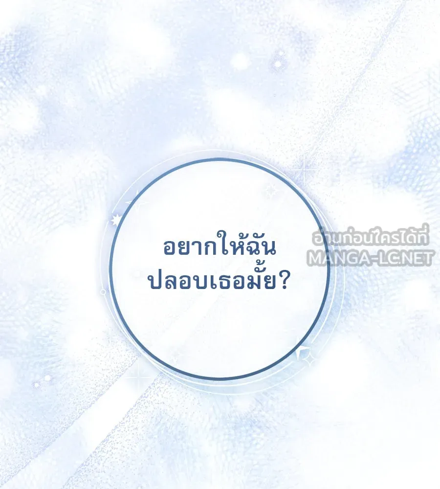 เรือนจำรัก ตอนที่ 26 รูปที่ 174