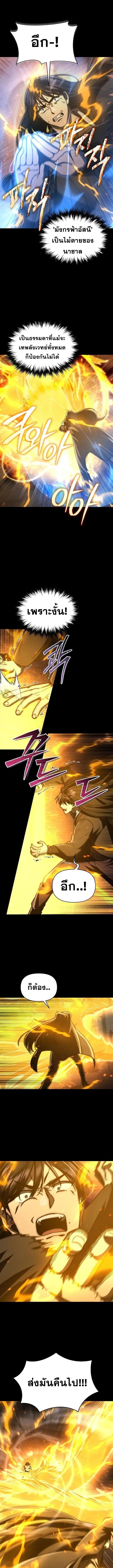 I Became the Successor of the Martial God ผ_ส_บทอดแห_งเทพย_ทธ ตอนที่ ตอนที่ 35 รูปที่ 3