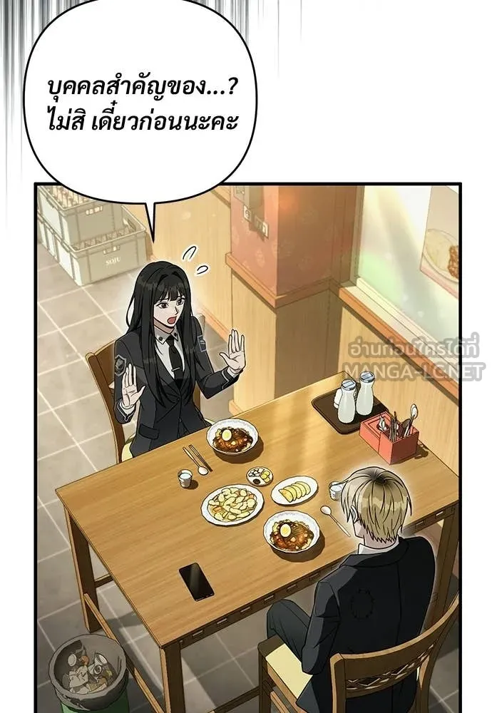 เชื่อเถอะ ฉันเป็นฮัน ตอนที่ 83 รูปที่ 65