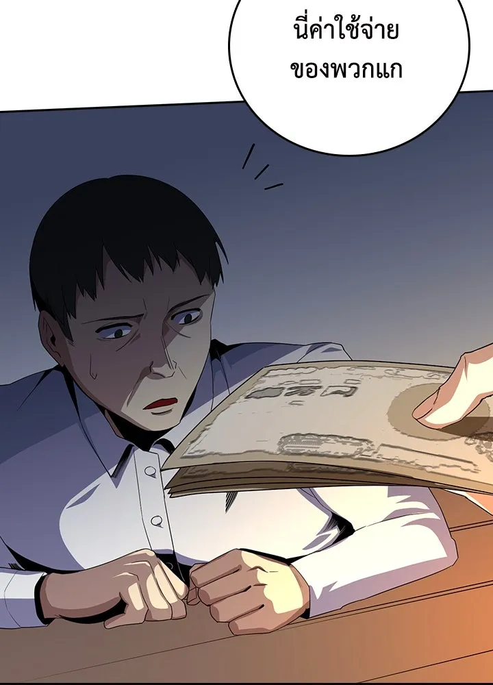 นักเลงกระจอกย้อนเวลามาทวงแค้น ตอนที่ 16 รูปที่ 56