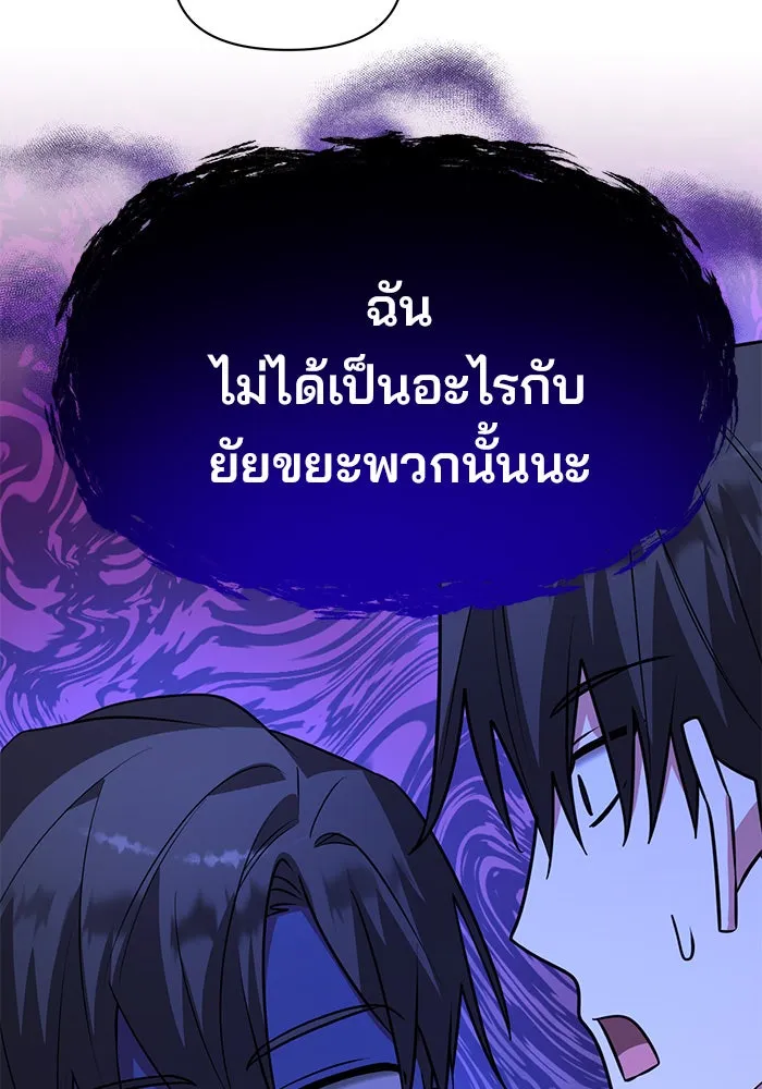 อะคาเดมีนี้เห็นทีจะเจ๊ง ตอนที่ 74 รูปที่ 62