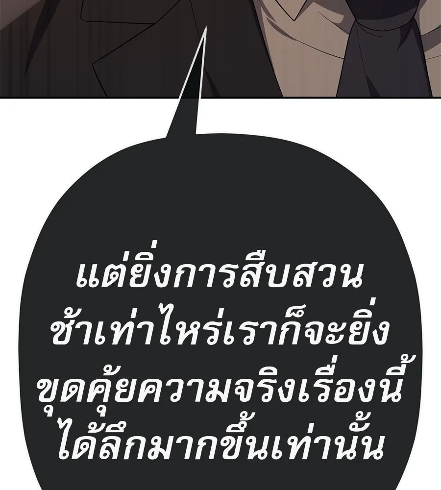 คอลเซ็นเตอร์เปลี่ยนชีวิต ตอนที่ 48 ออนแอร์ รูปที่ 133