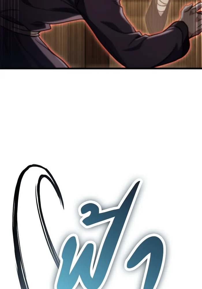 ดาบแห่งจักรพรรดิ ตอนที่ 28 รูปที่ 53