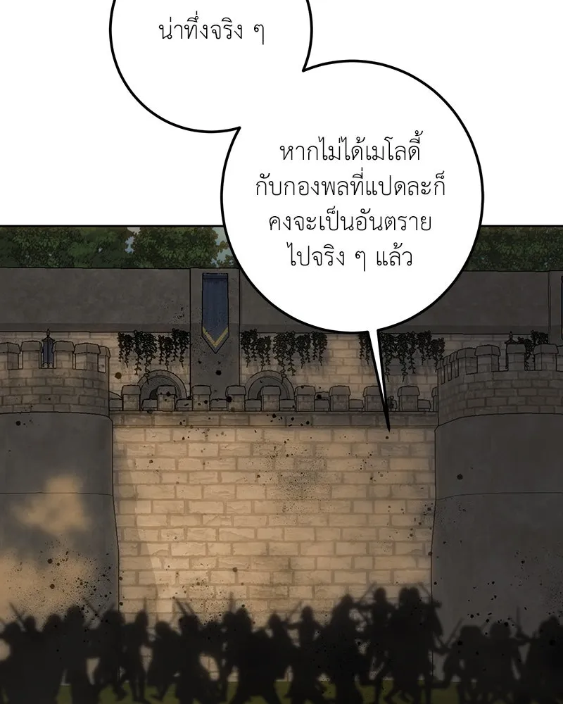 เจ้าหญิงคลั่งแห่งวังหลวง ตอนที่ 127 รูปที่ 82
