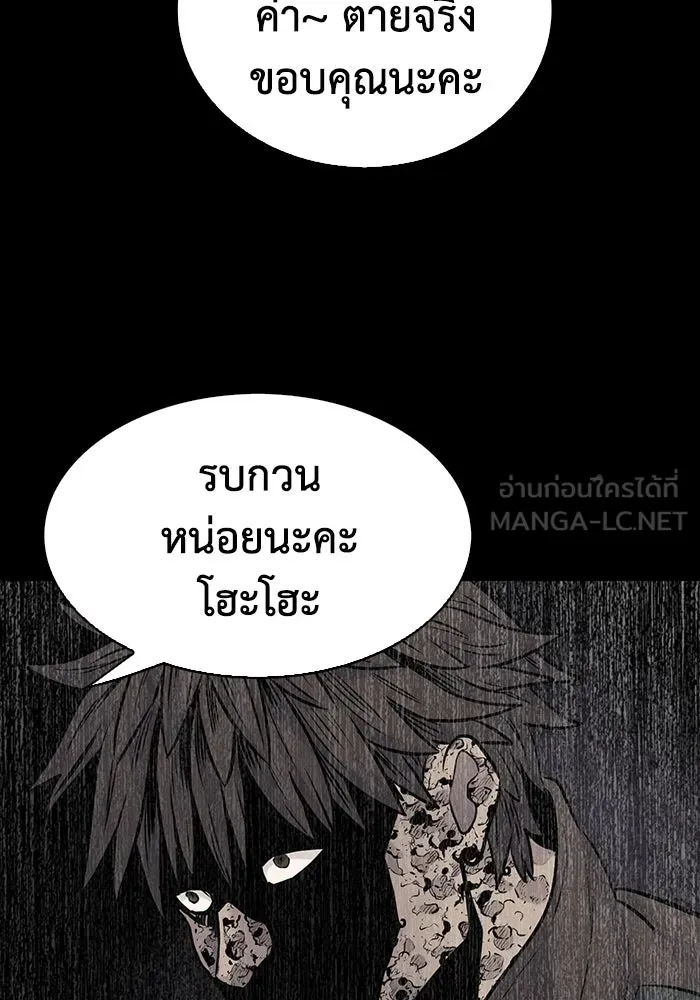 มีนา เกิดมาล่า ตอนที่ 30 รูปที่ 72