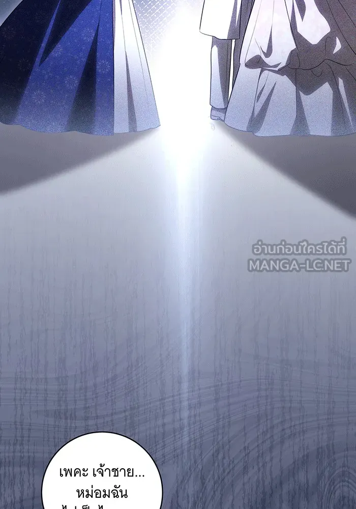 ทุกอย่างที่เสียไป ฉันขอทวงคืน ตอนที่ 61 รูปที่ 99