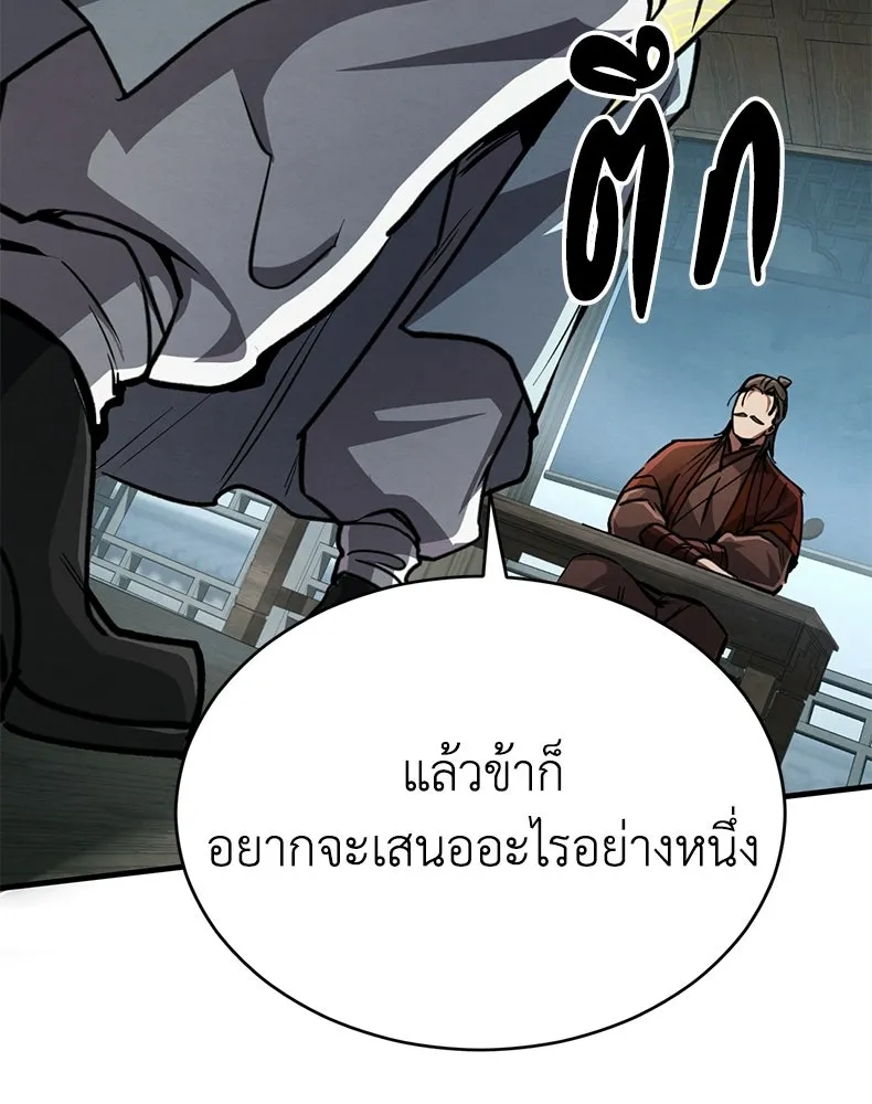 กำปั้นราชันคืนชีพ ตอนที่ 4 รูปที่ 151