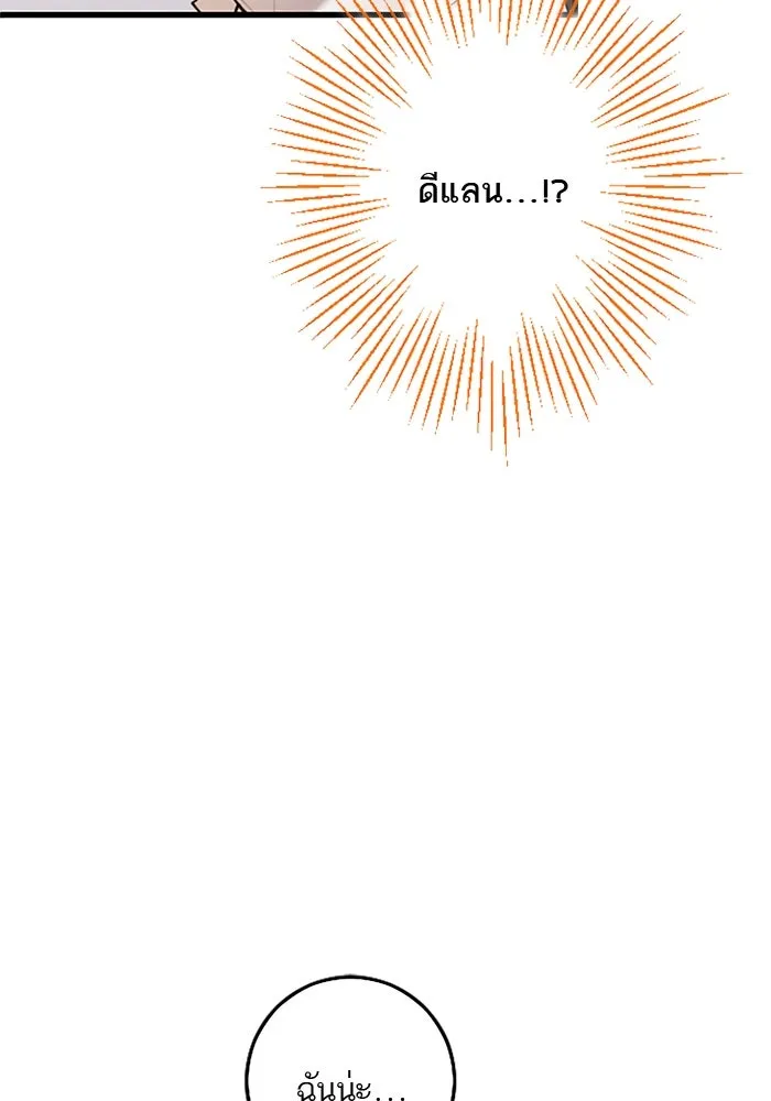 คุณหนูย้อนเวลามาเป็นอัศวิน ตอนที่ 62 รูปที่ 53