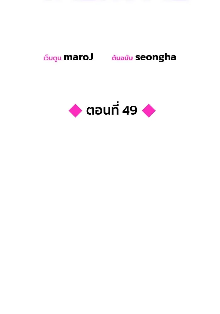 คู่มือคว้าหัวใจนายตัวร้าย ตอนที่ 49 รูปที่ 40