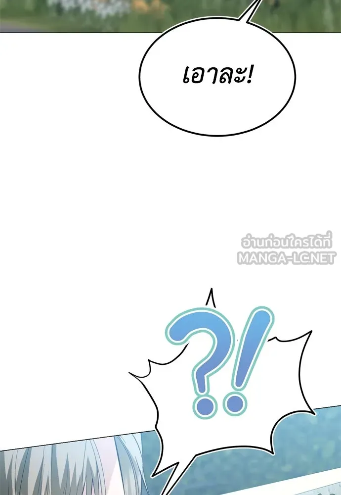 บุปผาลบคมดาบ ตอนที่ 22 รูปที่ 75