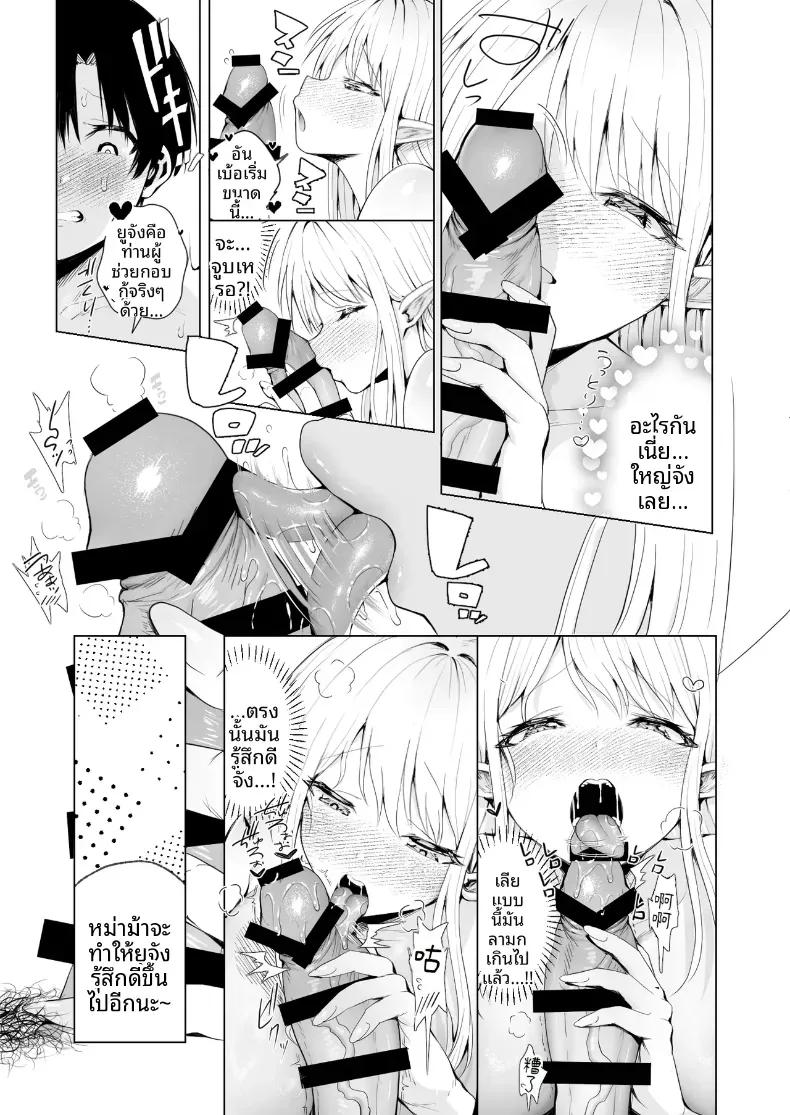 Doujin-Lc- อ่าน โดจิน มังฮวา เกาหลี ญี่ปุ่น จีน แปลไทย คุณเเม่เอลฟ์ ณ ต่างโลก (Tabiguchi Kouji) ตอนที่ 1 2 3 4 5 6 7 8 9 10 11 12 13 14 ฟรี ไม่มีโฆษณา อ่าน โดจิน Manhwa เกาหลี ญี่ปุ่น จีน เรามีครบ คัดมาให้เน้นๆ โดจิน 18+ รับประกันความฟินโดย  Doujin Lc