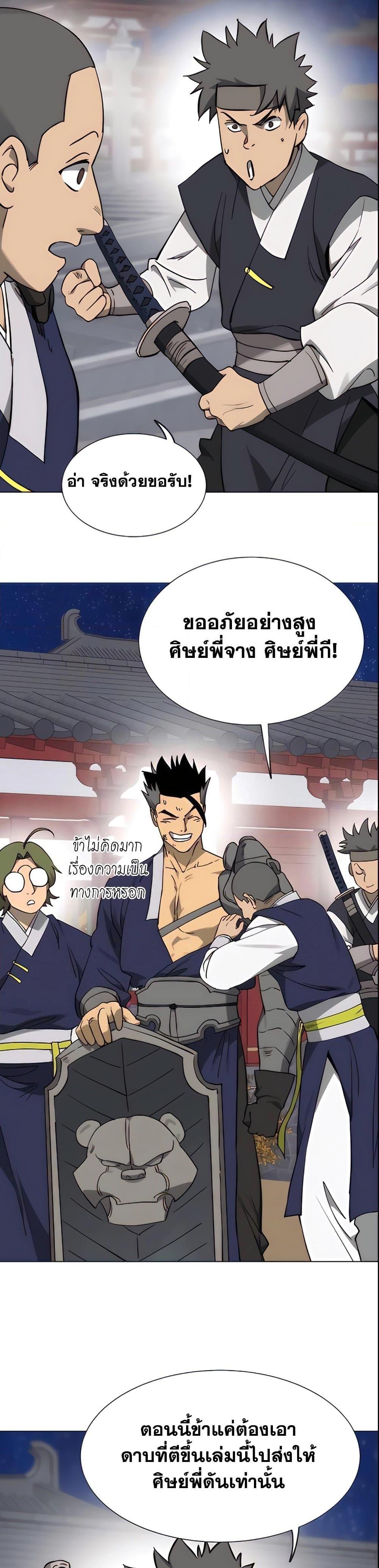 Manga-lc-com อ่านมังงะ อ่านการ์ตูน ออนไลน์ ฟรี Infinite Level Up in Murim ตอนที่ 1 2 3 4 5 6 7 8 9 10 11 12 13 14 ฟรี ไม่มีโฆษณา Manga-lc - อ่าน มังงะ อ่าน การ์ตูน ออนไลน์ อ่านมังงะ ฟรี