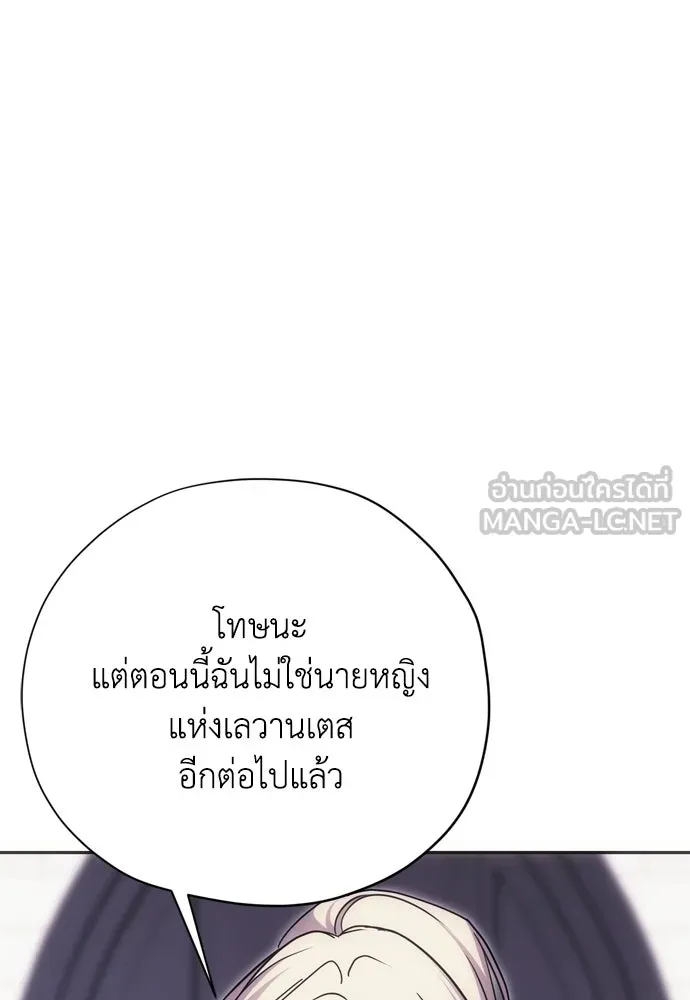 คมเขี้ยวชำระแค้น ตอนที่ 50 รูปที่ 126