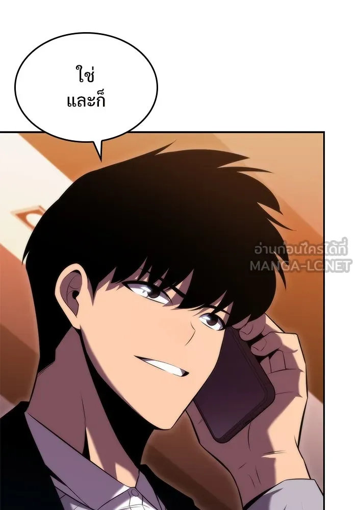 ผู้เล่นหน้าใหม่เลเวลแมกซ์ ตอนที่ 66 ชีวิตของแต่ละคน รูปที่ 132