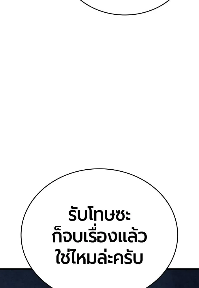 มือพิพากษา ตอนที่ 51 รูปที่ 188