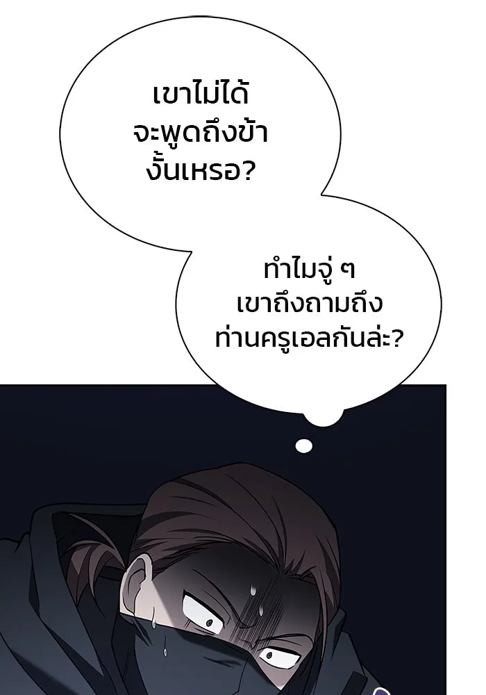 ผมไม่ได้เก่งอย่างที่คิด ตอนที่ 10 รูปที่ 146