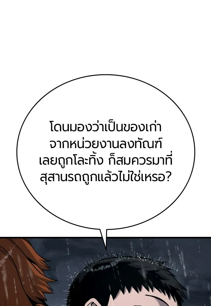 มือพิพากษา ตอนที่ 58 รูปที่ 7