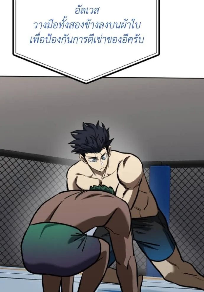 ราชาแห่งอ็อกทากอน ตอนที่ 133 รูปที่ 5