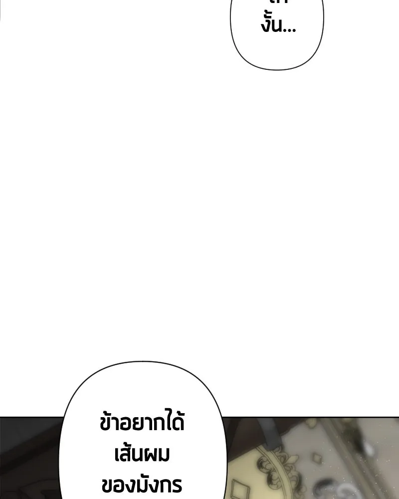 เทพมังกรคลั่งรัก ตอนที่ 62 ของขวัญ และ สิ่งแลกเปลี่ยน (2) รูปที่ 62