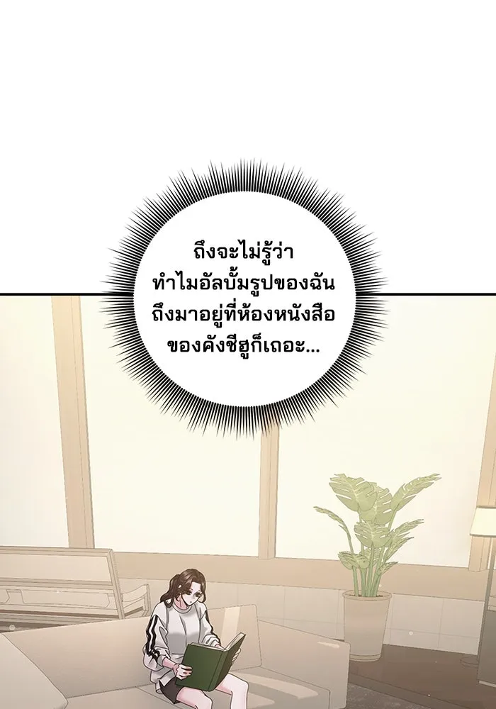 สามีที่ไม่ได้ขอ ตอนที่ 10 รูปที่ 74