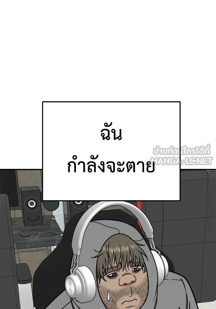 ช่วยเปลี่ยนฉันที ตอนที่ 211. ซีซัน 2 แบคซูยง 3 รูปที่ 69