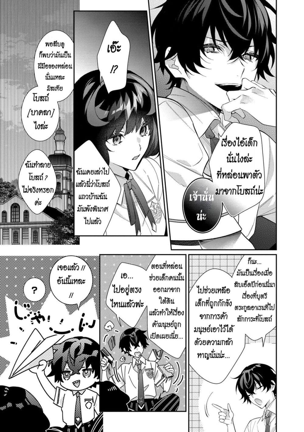 Manga-lc-com อ่านมังงะ อ่านการ์ตูน ออนไลน์ ฟรี I Was Reincarnated as the Villainess in an Otome Game but th ตอนที่ 1 2 3 4 5 6 7 8 9 10 11 12 13 14 ฟรี ไม่มีโฆษณา Manga-lc - อ่าน มังงะ อ่าน การ์ตูน ออนไลน์ อ่านมังงะ ฟรี