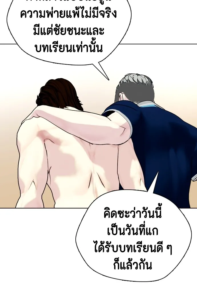 หมาหัวเน่าเก๋าเกินไป ตอนที่ 68 รูปที่ 55