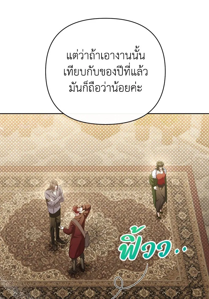 อยู่ดี ๆ ก็มีนางเอกนิยายเป็นเพื่อนบ้าน ตอนที่ 29 รูปที่ 10