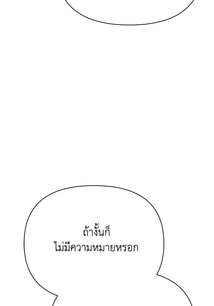 แอชสตาร์ต ตอนที่ 32 รูปที่ 55