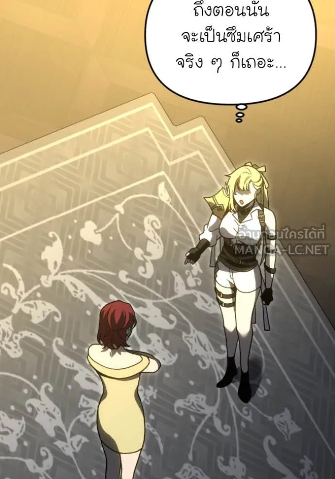 อดีตบอสหอคอย ตอนที่ 110 รูปที่ 98