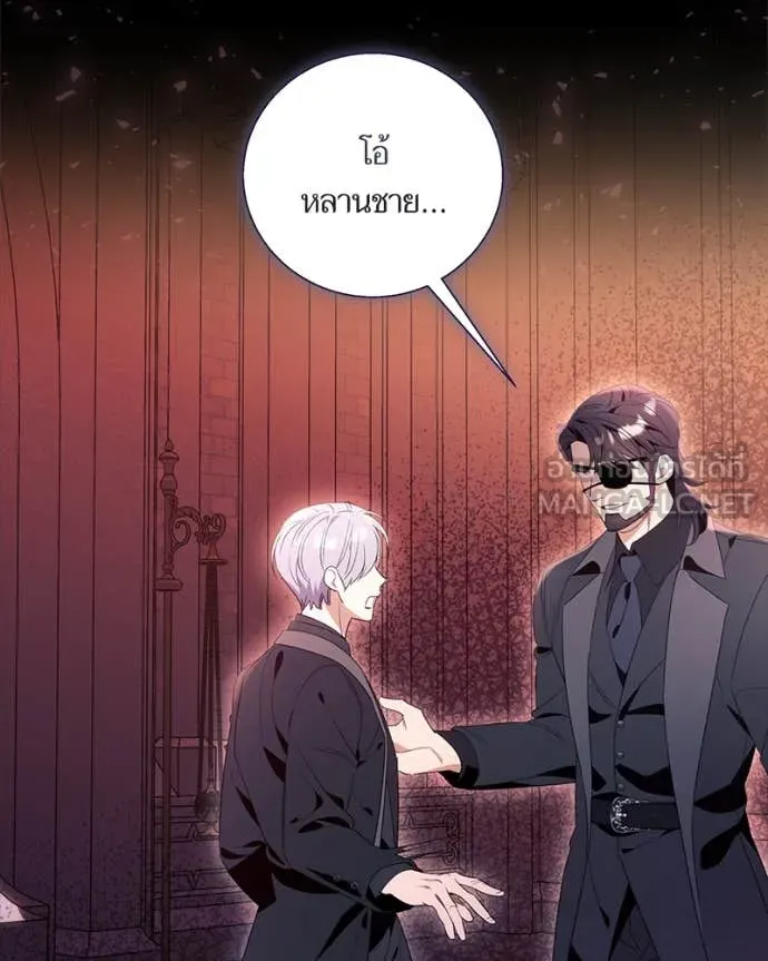 นึกว่าเป็นอิเซไค ตอนที่ 100 รูปที่ 22