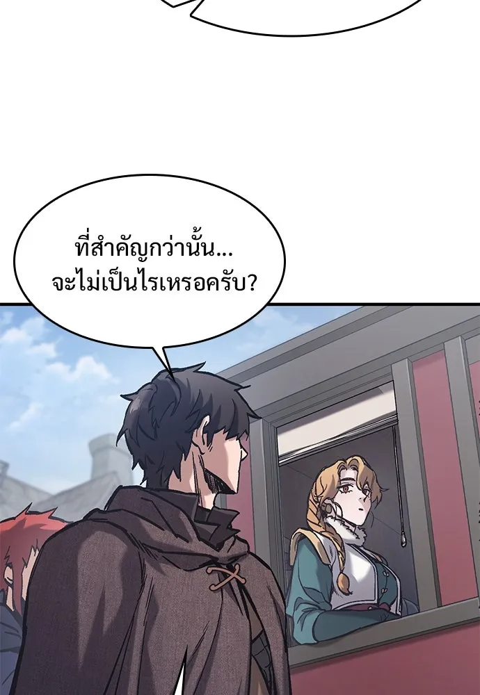 อัศวินวันเดียว ตอนที่ 39 รูปที่ 98