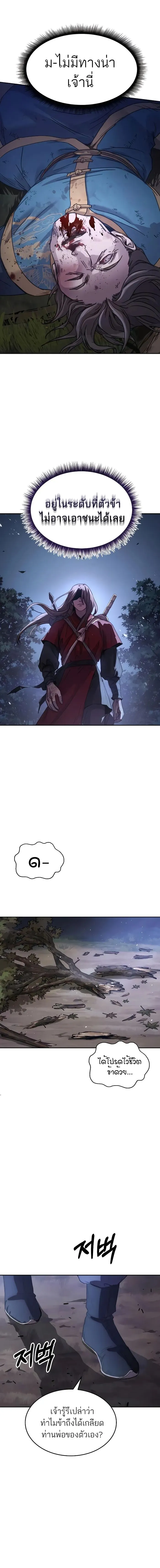 Absolute Dominion เหน_อฟ_าใต_หล_าข_าค_อผ_พ_ช_ต ตอนที่ ตอนที่ 8 รูปที่ 19