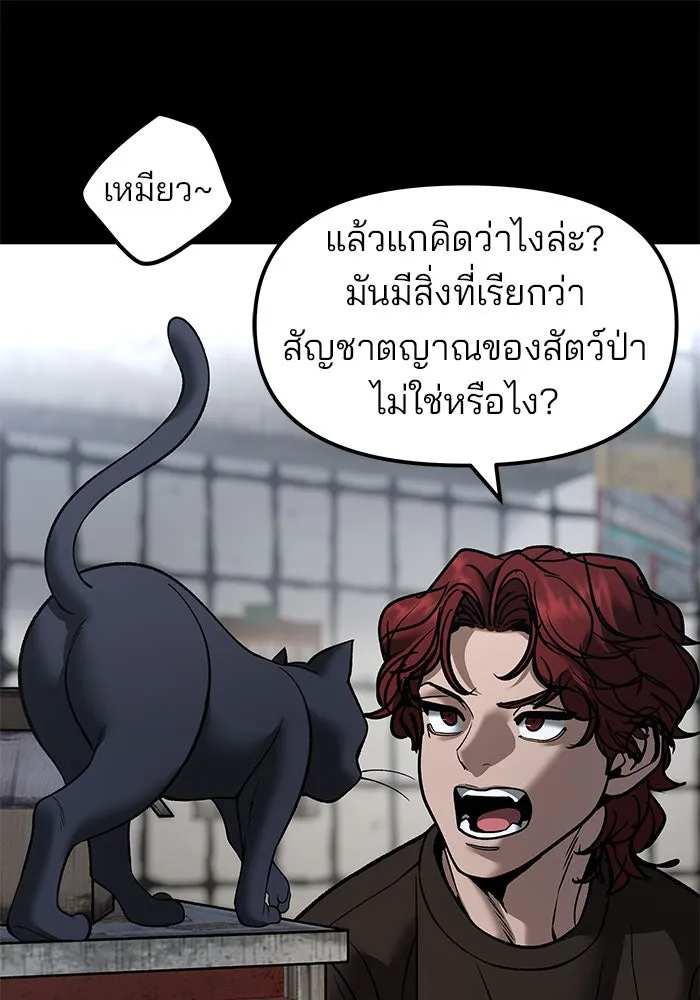 เลวฟาดเลว ตอนที่ 190 รูปที่ 28