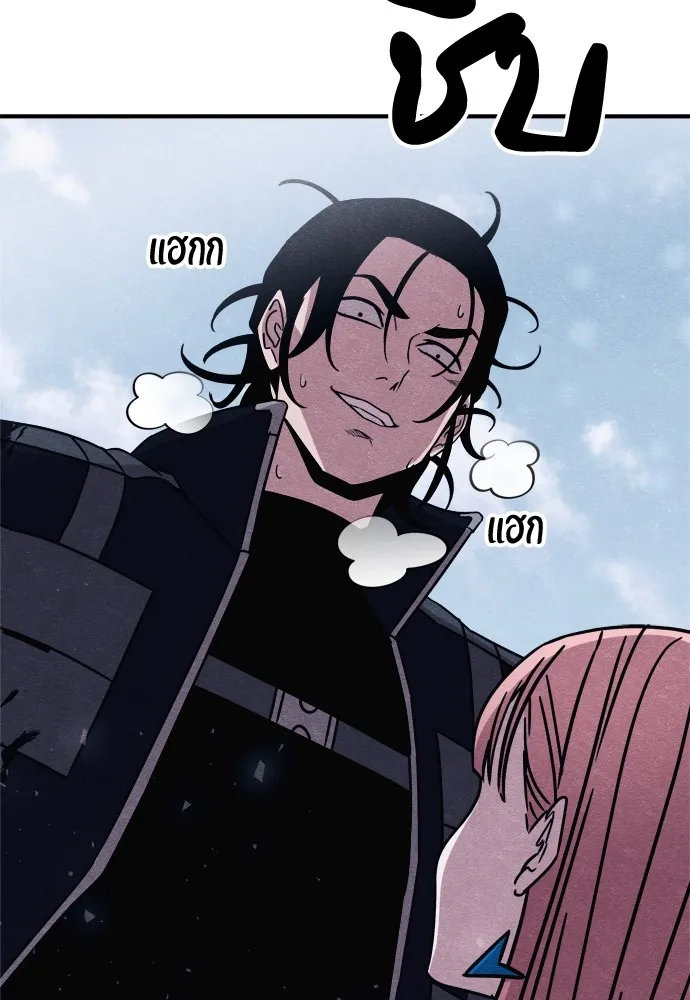 Zombie X Slasher ตอนที่ 23 รูปที่ 143