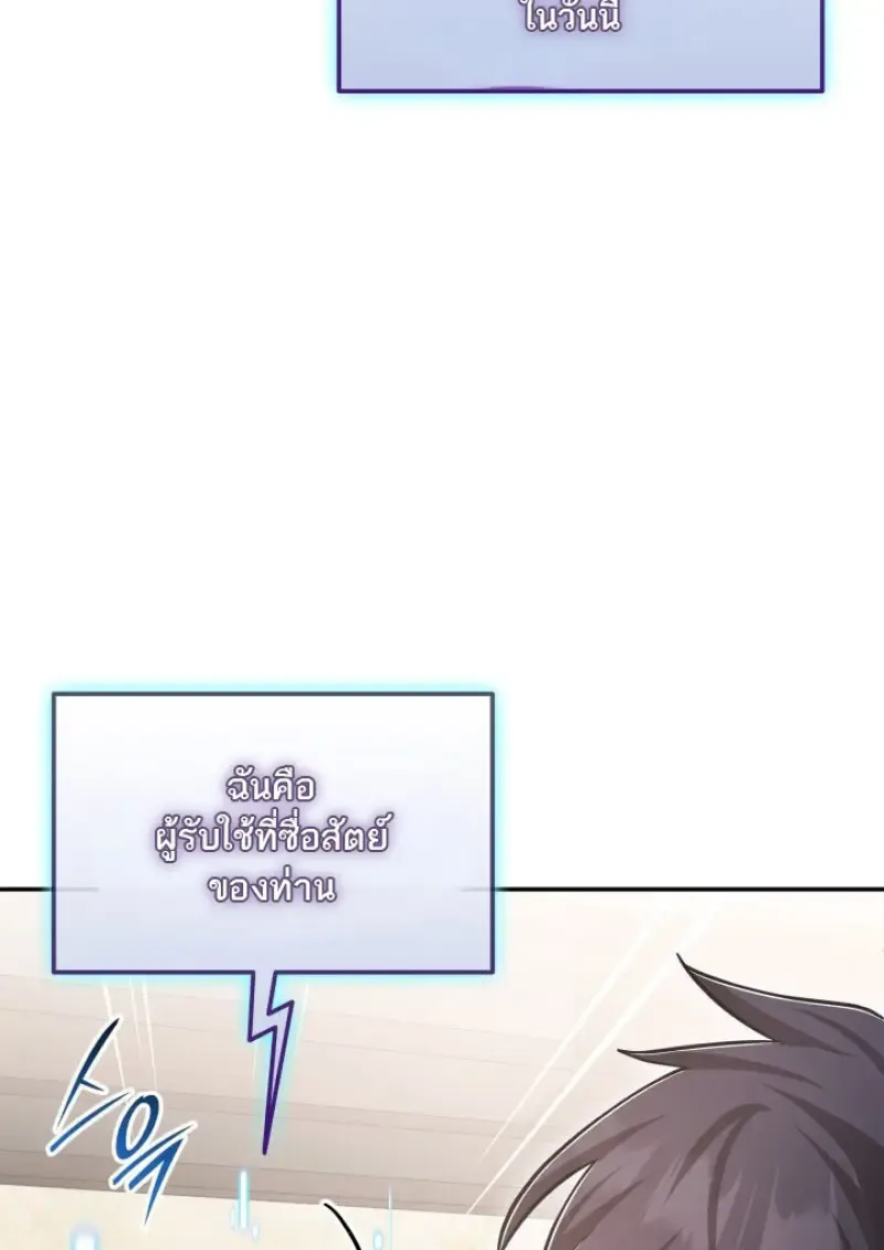 Subscribed To The Transcendental Channels แค_กดส_บตะไคร_ ก_ได_พล_งมาเฉยเลย ตอนที่ ตอนที่ 75 รูปที่ 3