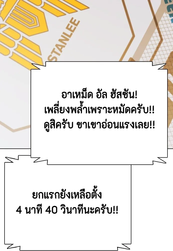 หมาหัวเน่าเก๋าเกินไป ตอนที่ 75 รูปที่ 142