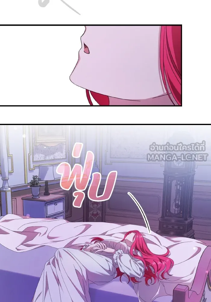 ทำแบบนี้ไม่ได้เพคะ องค์ชาย ตอนที่ 40 รูปที่ 66