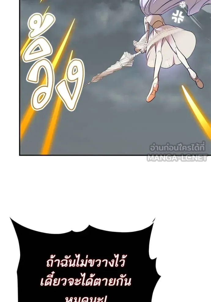 Return to Player ตอนที่ 200 รูปที่ 20