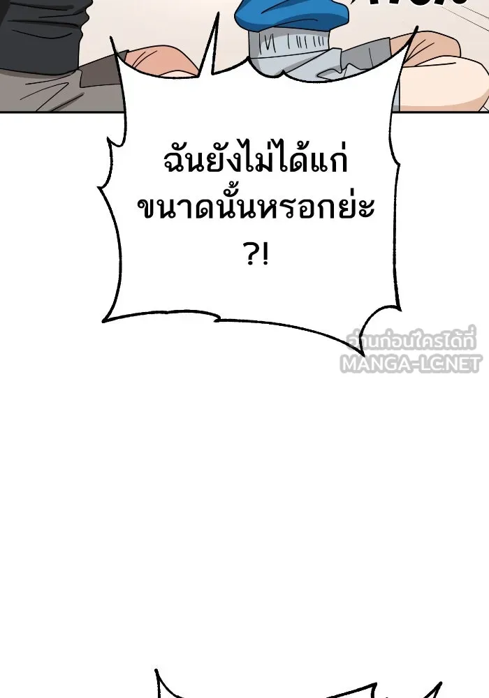 โชคชะตานำพารัก ตอนที่ 46 ไม่ว่าจะเป็นอย่างไหนก็ตาม รูปที่ 132