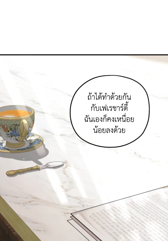 ครอบครัวสามีเห็นทีจะคลั่งรัก ตอนที่ 46 รูปที่ 29